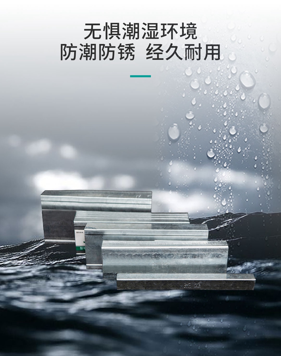 轻钢龙骨防锈性能_轻钢龙骨吊石膏板_杰森黄金龙骨四元素晶体防锈