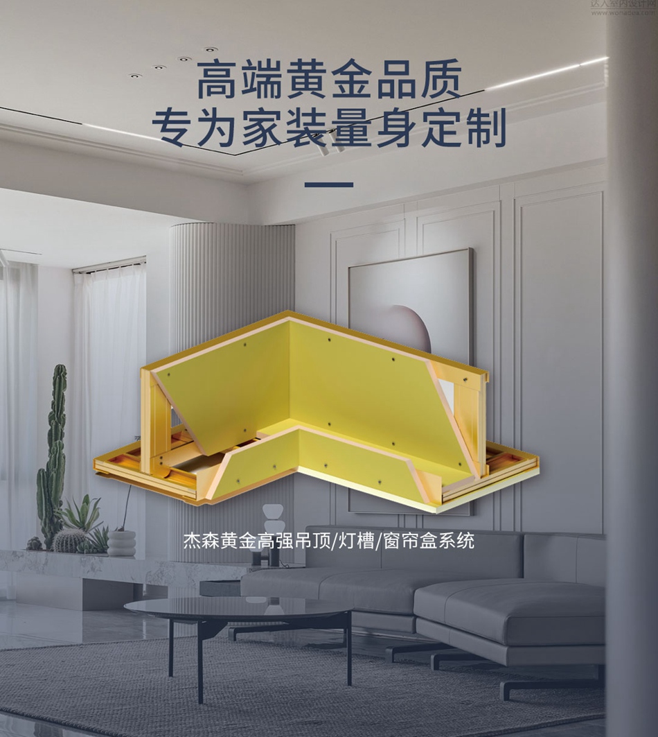 杰森黄金龙骨四元素晶体防锈_轻钢龙骨吊石膏板_轻钢龙骨防锈性能