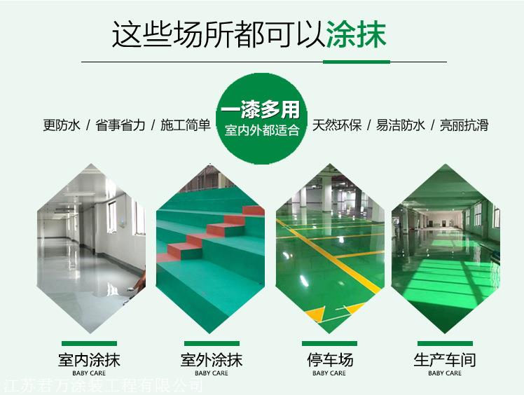 环氧地坪底漆施工步骤_环氧砂浆地坪施工工艺_成都环氧地坪油漆