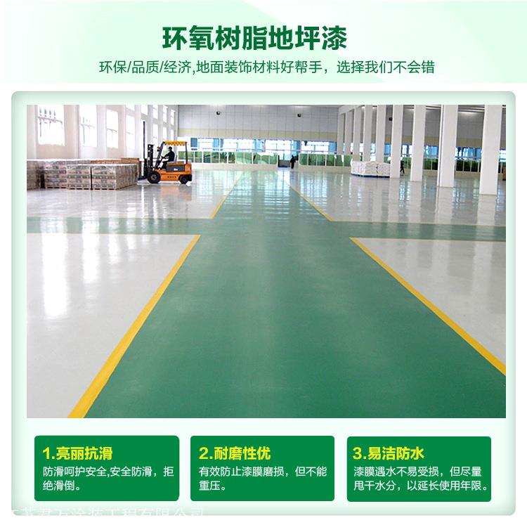 环氧砂浆地坪施工工艺_环氧地坪底漆施工步骤_成都环氧地坪油漆