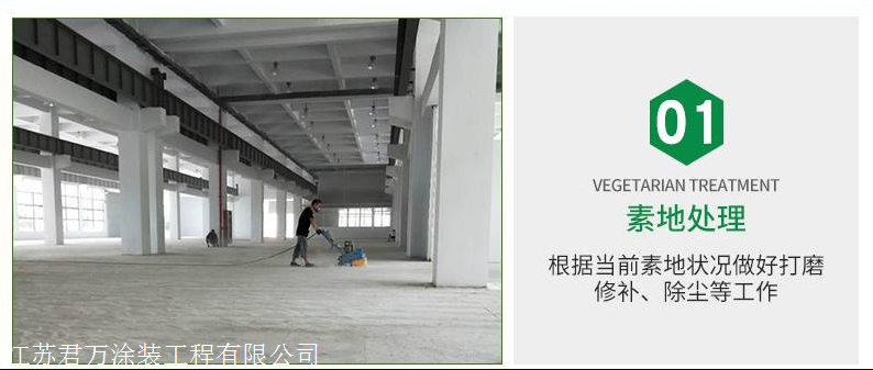 环氧地坪底漆施工步骤_环氧砂浆地坪施工工艺_成都环氧地坪油漆