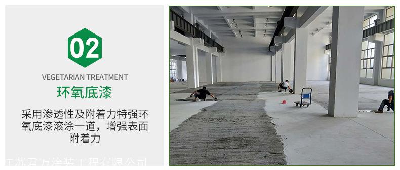 环氧地坪底漆施工步骤_成都环氧地坪油漆_环氧砂浆地坪施工工艺