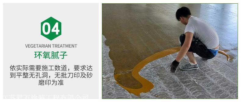 环氧砂浆地坪施工工艺_环氧地坪底漆施工步骤_成都环氧地坪油漆