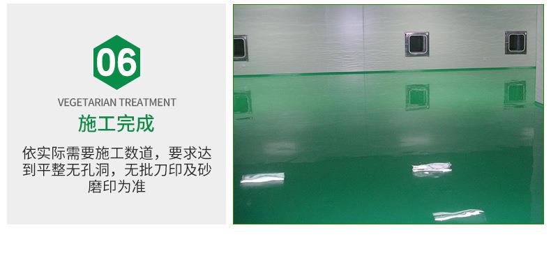 环氧地坪底漆施工步骤_环氧砂浆地坪施工工艺_成都环氧地坪油漆