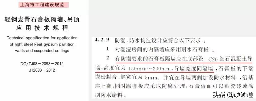 地梁标准做法_龙骨隔断墙怎么安装_轻钢龙骨隔墙地梁规范