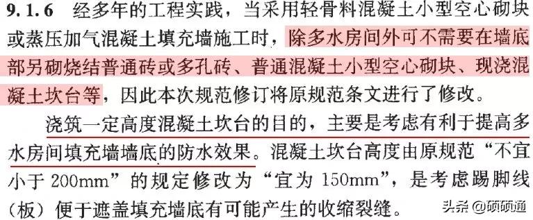 龙骨隔断墙怎么安装_地梁标准做法_轻钢龙骨隔墙地梁规范