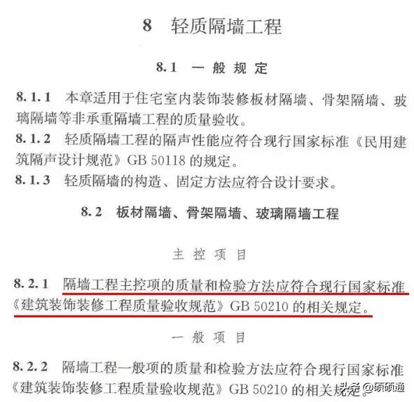 地梁标准做法_轻钢龙骨隔墙地梁规范_龙骨隔断墙怎么安装