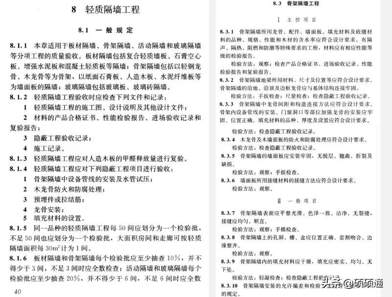 轻钢龙骨隔墙地梁规范_龙骨隔断墙怎么安装_地梁标准做法