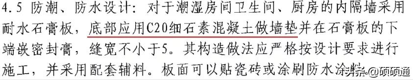 地梁标准做法_轻钢龙骨隔墙地梁规范_龙骨隔断墙怎么安装