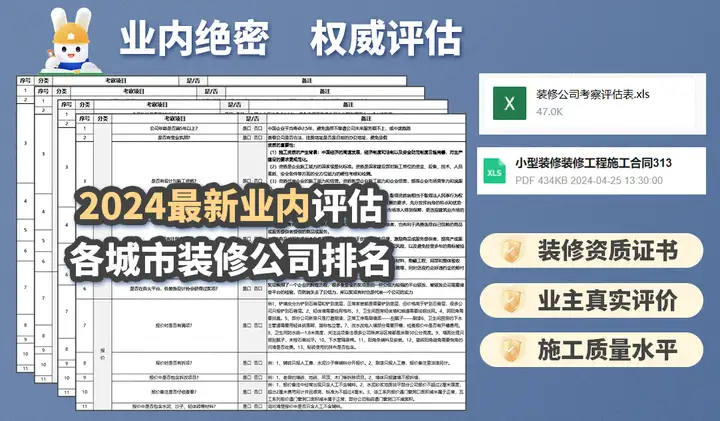 装修房子用什么板材_装修小白装修流程_装修公司选择攻略